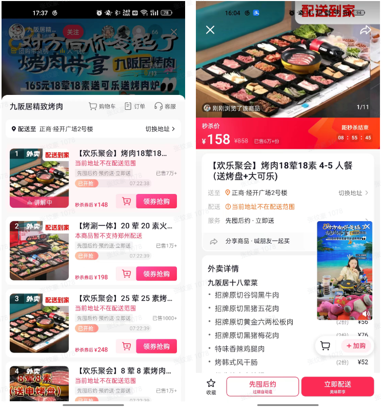 <a href=https://www.canzan.com/life.html target=_blank class=infotextkey>本地生活团购</a>