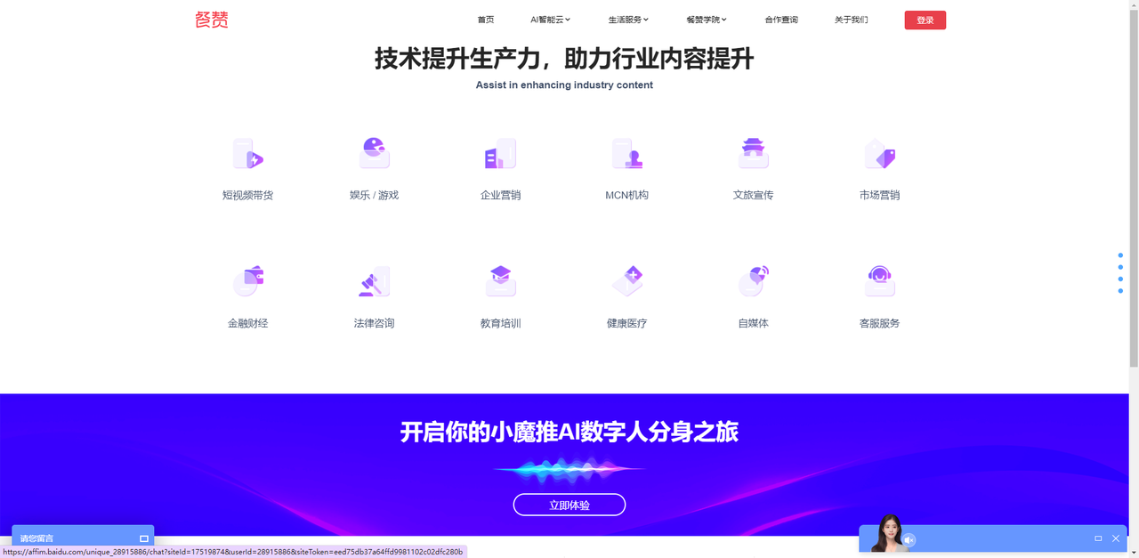 技术提升生产力