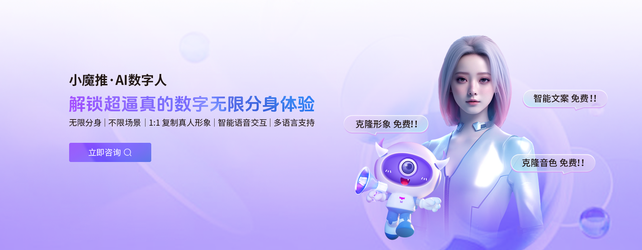 AI数字人价格揭秘！